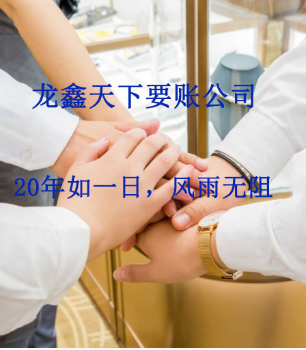 张家港要账公司