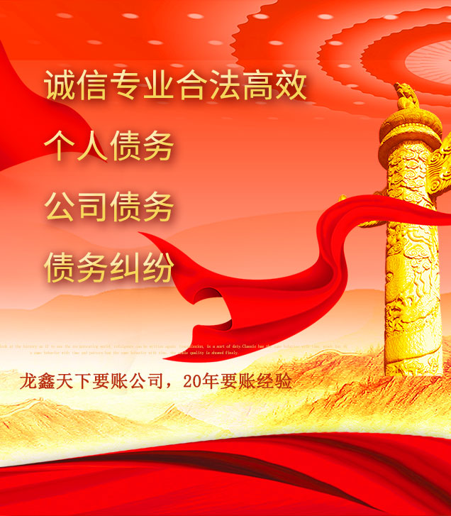 张家港讨债公司